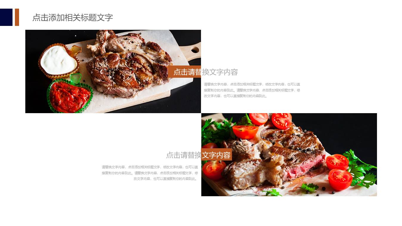 餐饮行业 (11).pptx